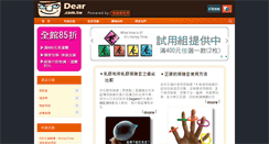 Desktop Screenshot of dear.com.tw