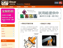 Tablet Screenshot of dear.com.tw